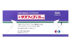 琥珀酸他舒格替尼